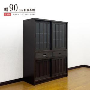キャビネット サイドボード 桐 天然木 和モダン 幅90cm スライド扉