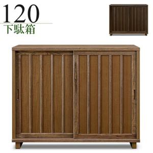 下駄箱 シューズボックス 靴箱 完成品 引き戸 幅150cm 木製 収納 ロー