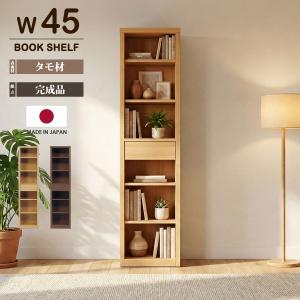 フリーボード 本棚 書棚 幅60cm 完成品 日本製 飾り棚 オープンラック