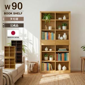 幅85cm 本棚 日本製 スライドシェルフ スライド本棚 大容量 木製 奥深