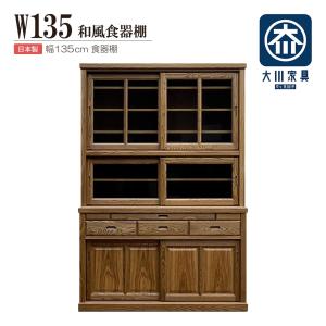 食器棚 レンジ台 水屋箪笥 水屋棚 引戸 ガラス戸 ガラス扉 家電収納