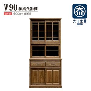 新品未使用 唐木 和風 水屋 収納 格子 木製 家具 棚 スライド引き扉 ガラス扉 送料無料】 民芸調 水屋 和タンス 収納棚 引き戸 扉付き 和風 天然木