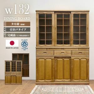 飛騨産業 北海道民芸家具 食器棚 引き戸 食器戸棚 おしゃれ カップ