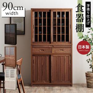 和風 食器棚 水屋 120 完成品 茶棚 おしゃれ カップボード 引き戸