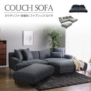 ソファー ソファ ローソファー 4人掛け カウチソファ 大型 幅232cm 4WAY ファブリック リビングソファ 肘付き スツール クッション付き スチール脚｜taiho-kagu