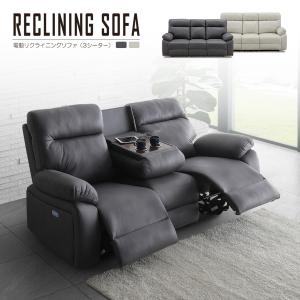 電動ソファ2人掛け 電動ソファー おしゃれ ソファ リビング 2人掛け
