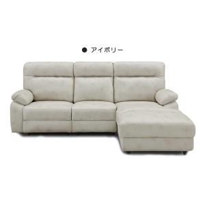 ソファ ソファー リクライニングソファ 幅230 カウチソファ 左 電動リクライニング アイボリー