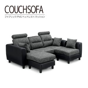 ソファー ソファ ローソファー 3人用 4人用 カウチソファ 大型 幅232cm