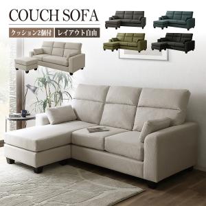 コーナーカウチソファ ソファ 3人 コンパクト l字 おしゃれ