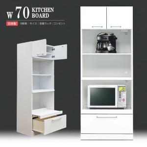 食器棚 レンジ台 キッチンボード 白 カップボード 収納棚 スリム 幅60