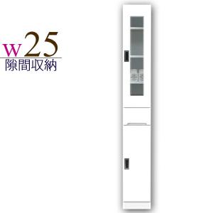 すきま収納 幅25cm 隙間家具 完成品 鏡面 ホワイト 白 キッチン収納 ハイタイプ｜taiho-kagu