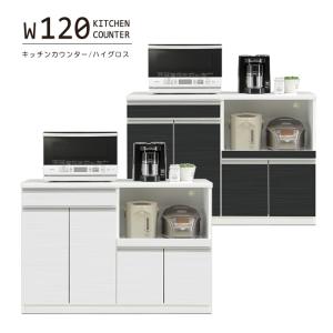 キッチンカウンター レンジ台 食器棚 完成品 おしゃれ キッチン収納