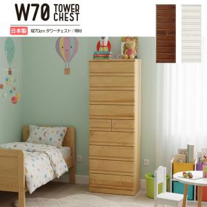 チェスト タンス たんす 木製 おしゃれ 衣装ケース 白 洋服タンス 8段