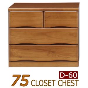 日本製 完成品 押入れ たんす 幅75cm 奥行65cm 3段 ホワイト 白 国産