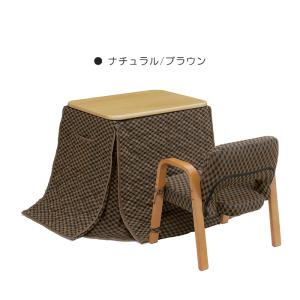 1人用こたつ こたつ布団 椅子 3点セット 長方形 70x50cm 高さ調節可能 4段階 300W U字型 ナチュラル/ブラウン｜taiho-kagu