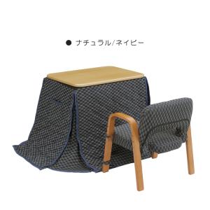 1人用こたつ こたつ布団 椅子 3点セット 長方形 70x50cm 高さ調節可能 4段階 300W U字型 ナチュラル/ネイビー｜taiho-kagu