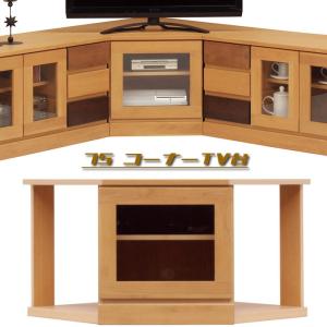 国産 コンパクト コーナー テレビボード テレビ台 AV収納 アルダー材 完成品 小さめ 省スペース 日本製 木製 ●ブラウン｜taiho-kagu