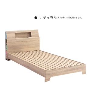 シングル ベッド Sサイズ 宮付き 木製 ベッドフレーム LEGタイプ 脚付き LED照明 LEDライト ナチュラル｜taiho-kagu