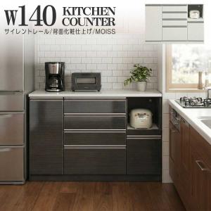 キッチンカウンター 食器棚 キッチン 収納 レンジ台 間仕切り 背面化粧