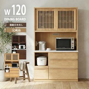 LOWYA（ロウヤ） 食器棚 キッチン収納 キッチンボード レンジボード