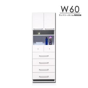 ランドリーチェスト ランドリーラック 幅60cm 完成品 スリム 白 収納棚