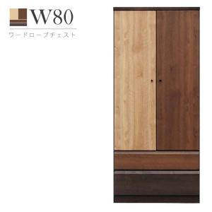 ワードローブ 完成品 桐 天然木 幅90cm クローゼット 洋服タンス 木製