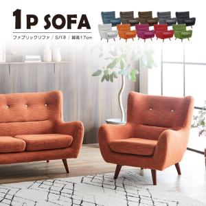 1人掛けソファ 「Fabiola/ファビオラ」 : もみじや家具 - 通販 - Yahoo