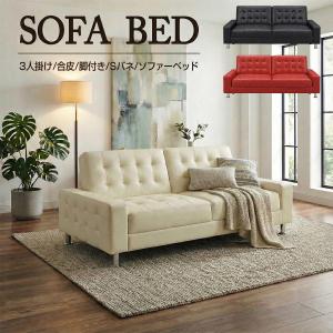 大塚家具 ソファベッド 3人掛け Nエスポワール 幅195cm ソフトレザー