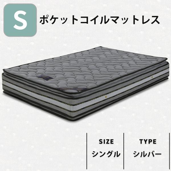 マットレス シングル 高反発 低反発 ポケットコイル 選べる6タイプ シングルマットレス ベッドマッ...