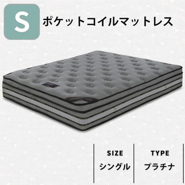 マットレス シングル 高反発 低反発 ポケットコイル 選べる6タイプ シングルマットレス ベッドマッ...