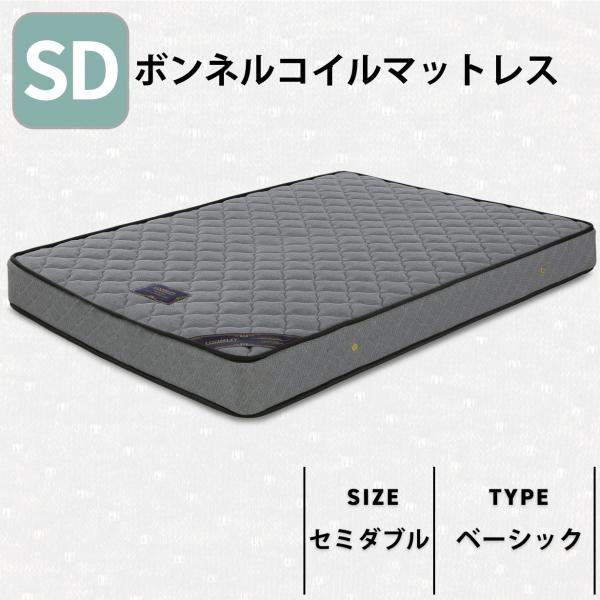 マットレス セミダブル 高反発 低反発 ボンネルコイル 選べる6タイプ セミダブルマットレス ベッド...