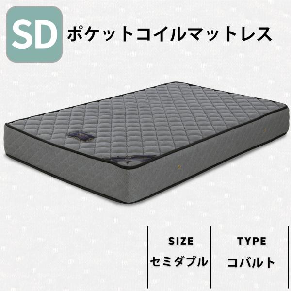 マットレス セミダブル 高反発 低反発 ポケットコイル 選べる6タイプ セミダブルマットレス ベッド...