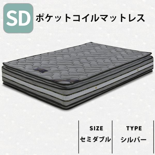 マットレス セミダブル 高反発 低反発 ポケットコイル 選べる6タイプ セミダブルマットレス ベッド...