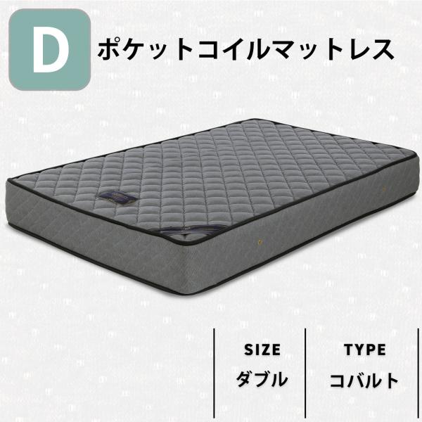 マットレス ダブル 高反発 低反発 ポケットコイル 選べる6タイプ ダブルマットレス ベッドマットレ...