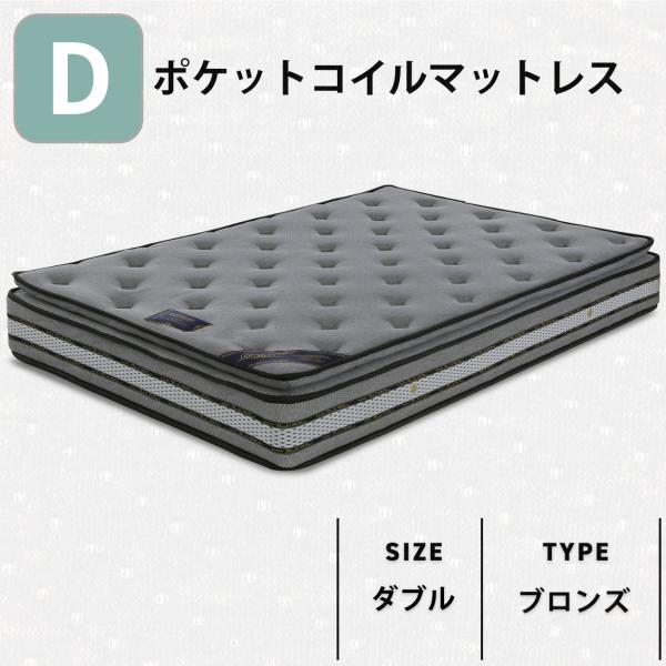 マットレス ダブル 高反発 低反発 ポケットコイル 選べる6タイプ ダブルマットレス ベッドマットレ...