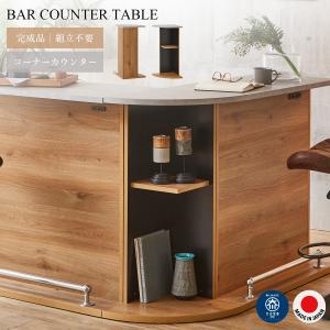 ニトリ（NITORI） 組み合わせバーカウンター (幅90cm BR) : ニトリ