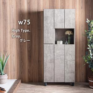 ニトリ（NITORI） シューズボックスリアル ハイタイプ(幅75.2cm WW