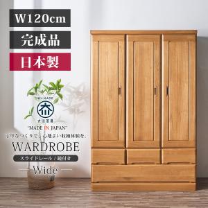 桐子 30 洋服タンス ロータイプ おしゃれ 洋服箪笥 桐無垢材