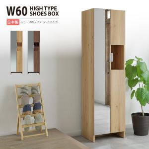 完成品 シューズボックス 靴箱 下駄箱 ハイタイプ オープン 玄関収納