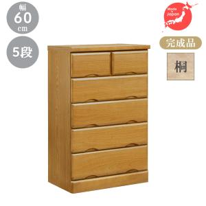 チェスト タンス ローチェスト たんす 木製 おしゃれ 衣装ケース 洋服