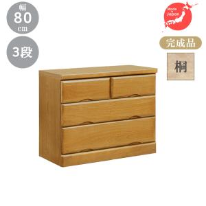 木製タンス　チェスト　洋服入れ チェスト タンス ローチェスト たんす 木製 おしゃれ 衣装ケース 洋服