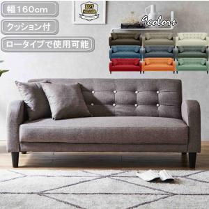 桜屋工業 チェリーファニチュア ソファ 2P 2人掛け 155cm幅 LS-414S
