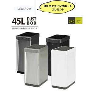 EKO（イーケーオー） ゴミ箱 EK9277MT 45L ファントムセンサービン
