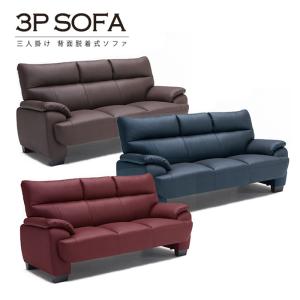 ソファー ソファ 3人掛け 3人用 ダイニングソファー ダイニングソファ レザー おしゃれ レザーソファー 本革 リビングソファ リビングソファー sofa ダイニング