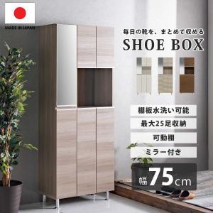 ニトリ（NITORI） シューズボックスリアル ハイタイプ(幅75.2cm OAK
