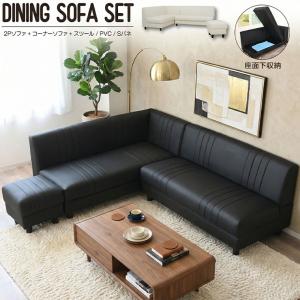ソファー ダイニングソファー レザー L字 4人掛け 4人用 おしゃれ