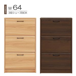幅64cm 奥行24cm フラップ式 薄型 スリッパラック シューズボックス 3段 下駄箱 靴箱 木製 完成品 玄関収納 ライトブラウン ブラウン