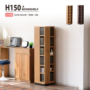 本棚 回転本棚 360度回転 5段 木目 本 コミックラック 回転ラック