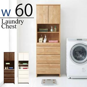 ランドリーチェスト ランドリーラック 幅45cm 完成品 スリム 白 収納棚