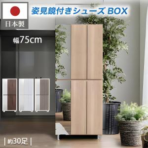 ニトリ（NITORI） シューズボックスリアル ハイタイプ(幅75.2cm OAK